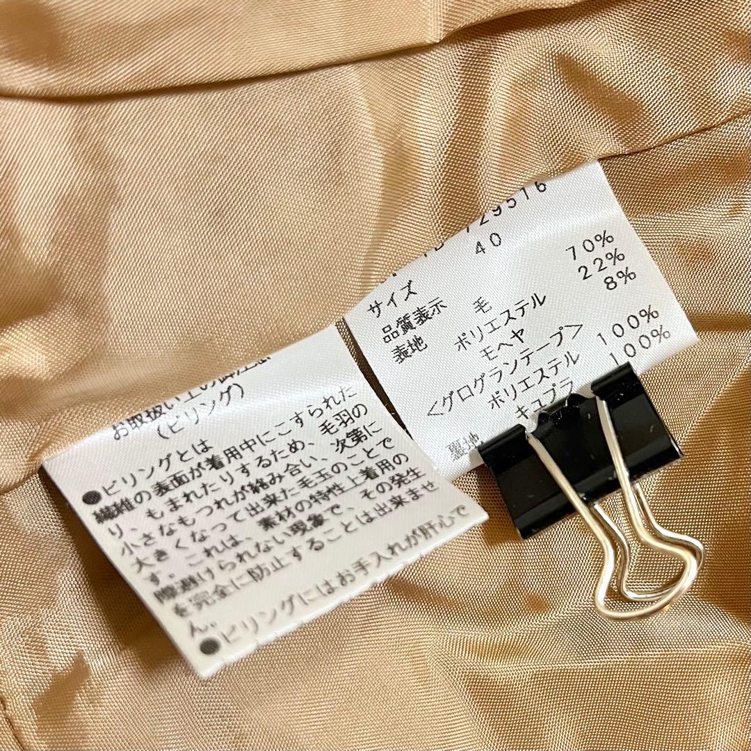 エムズグレイシー ノーカラーコート リボン ベージュ ウール モヘヤ 40