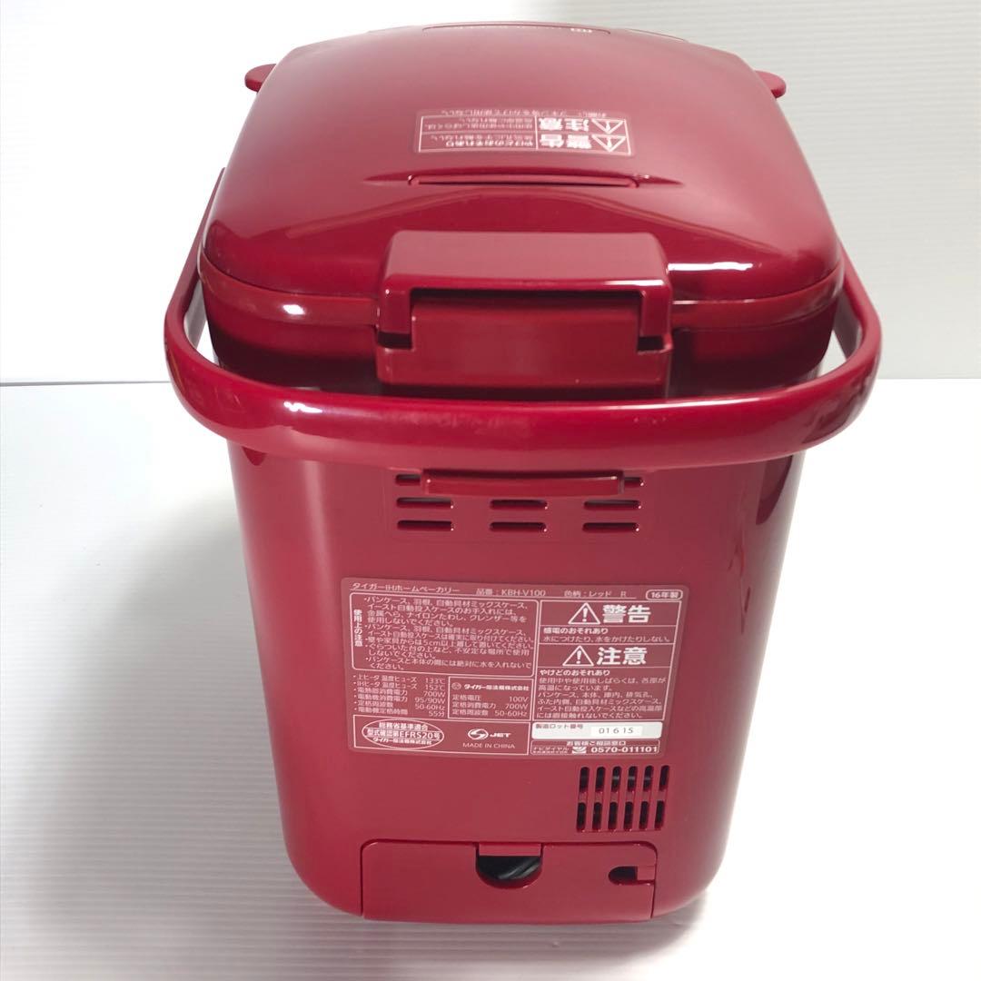 タイガー IHホームベーカリー KBH-V100R パーツはすべて揃っています♪