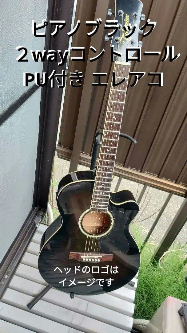 超美品 ピアノブラック ２wayコントロールPU付き エレアコ