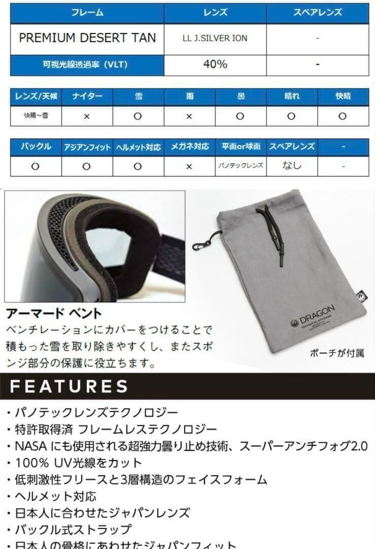スノーボードゴーグルDragonPXVドラゴン24-25