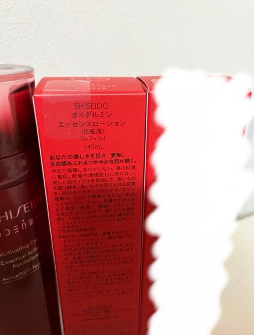 資生堂 オイデルミン 本体 + レフィル