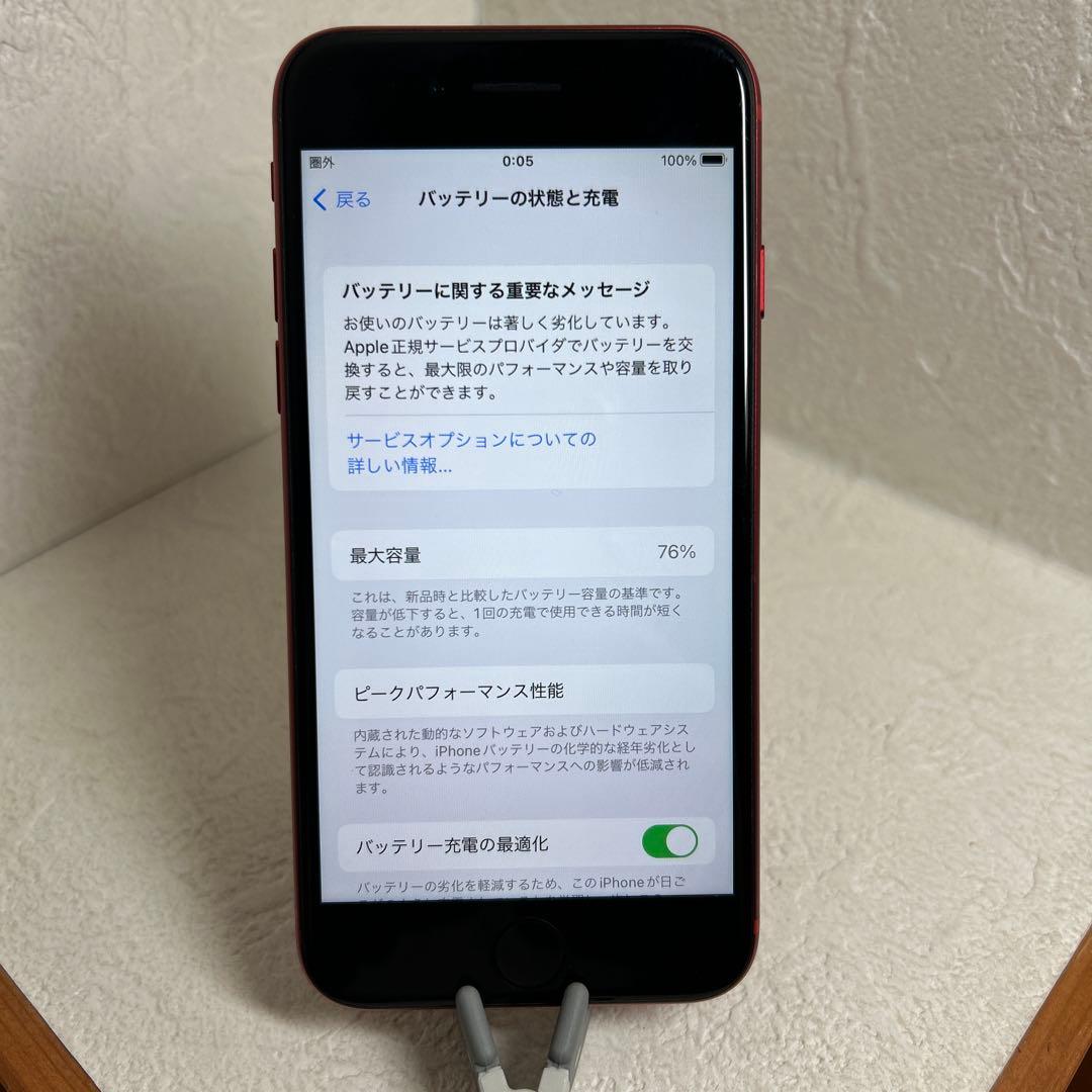 綺麗　Apple iPhone SE (赤) 64GB