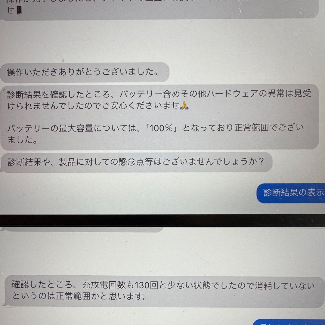 バッテリー最大容量100% iPad mini 第6と純正Smart Folio