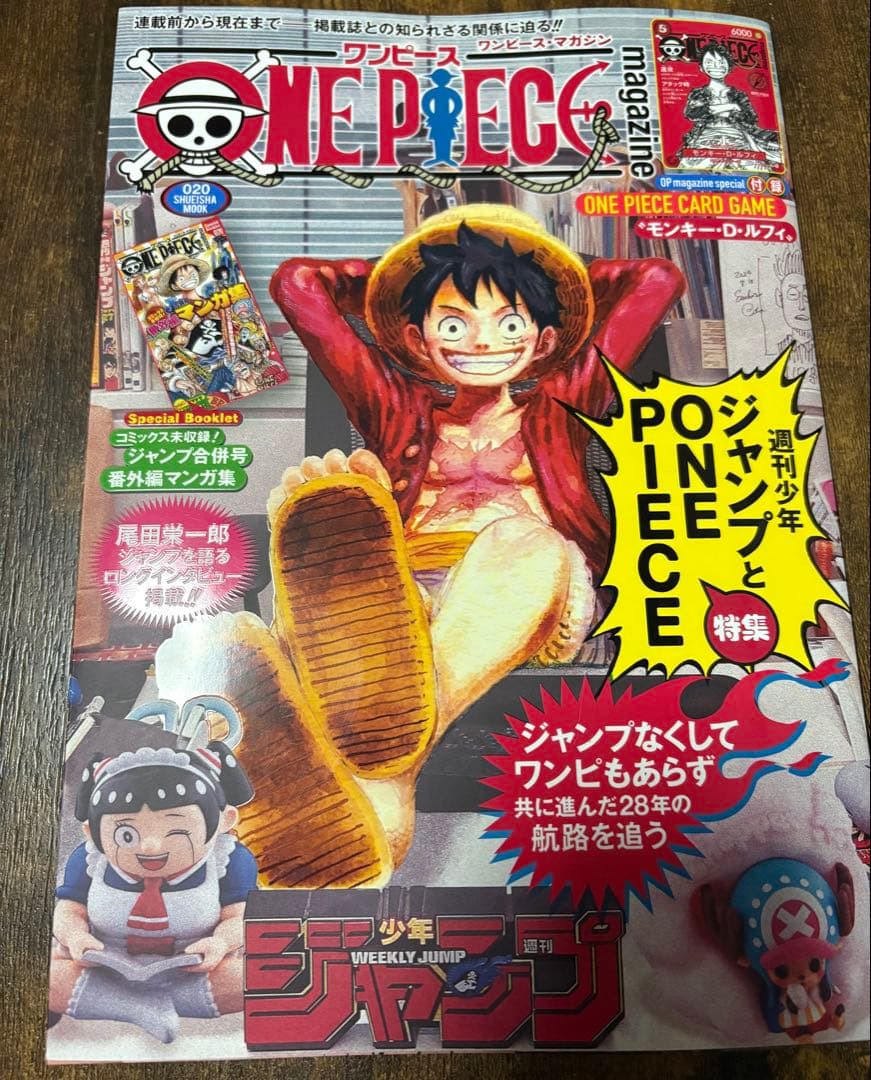 【新品未開封】ONE PIECE magazine ワンピースマガジン