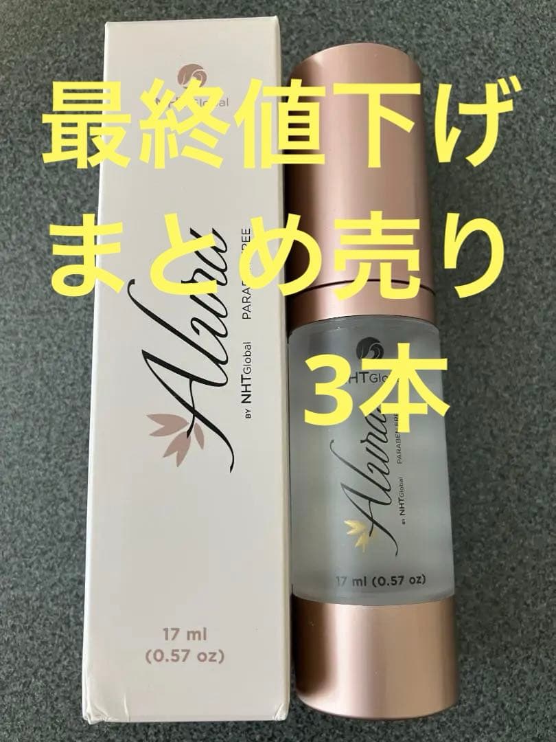 【新品未使用/匿名配送】アルーラ【ダイエット化粧品】最終値下げ