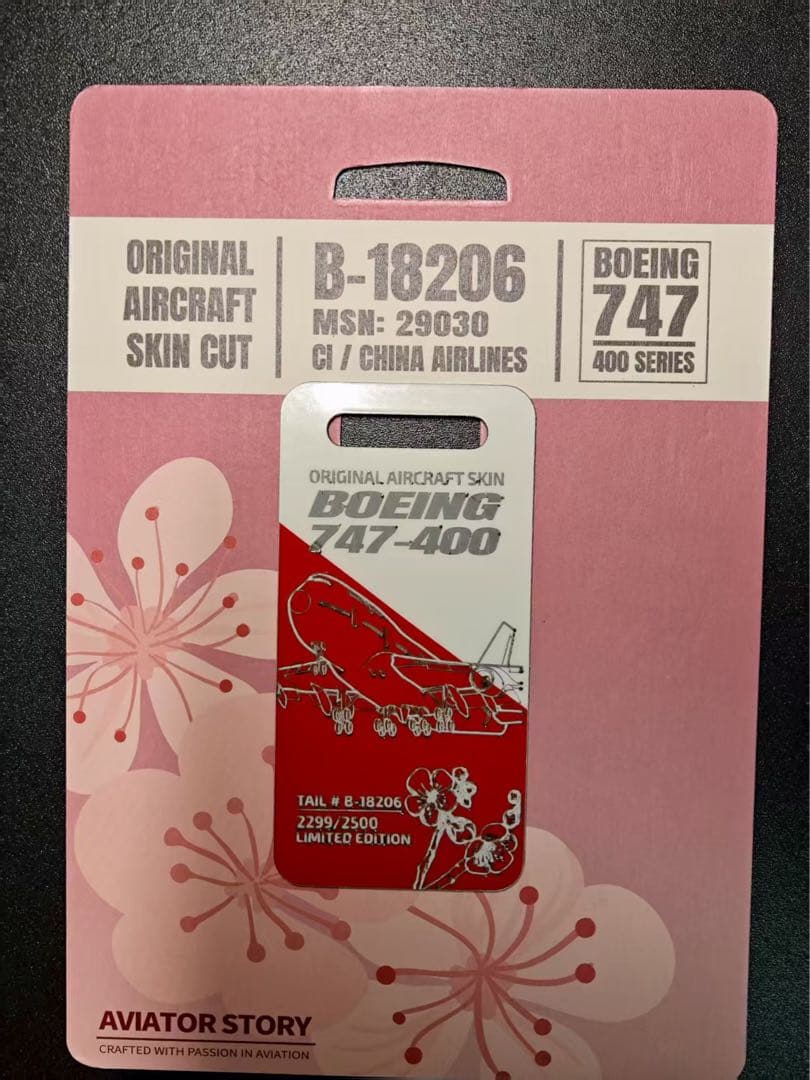 華航 B747-400 コンビ色 AVIATOR STORY