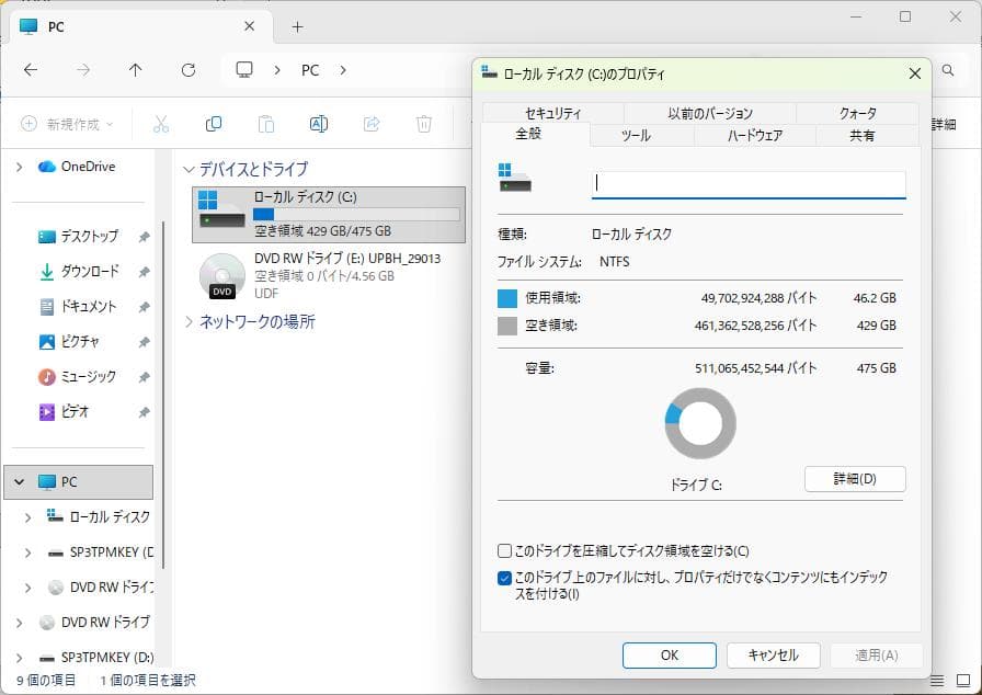 HP ProDesk 600 G5 SFF（i5-9500、0GB、512GB）