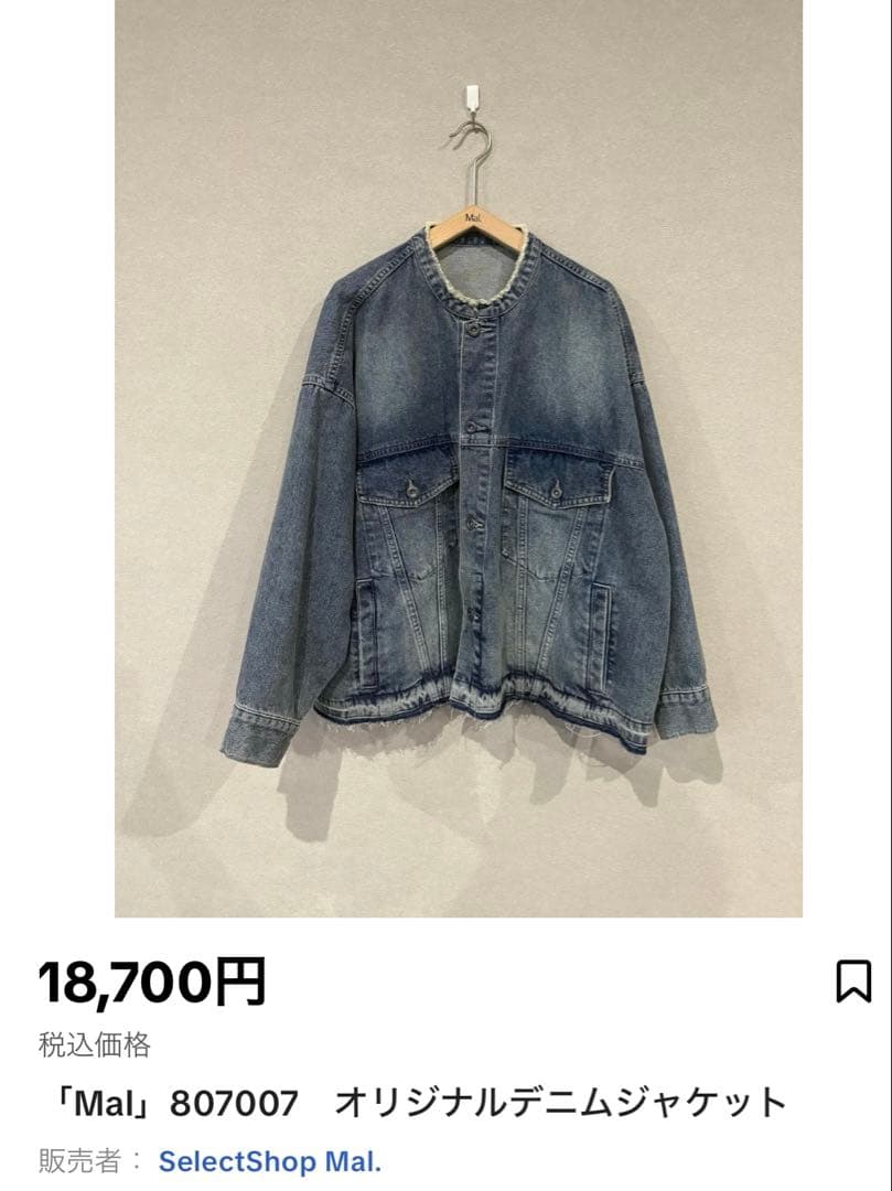 新品　Mal. オリジナルデニムジャケット