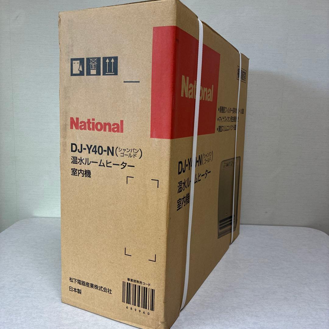 ナショナル温水ルームヒーター　DJ-Y40-N 未使用品