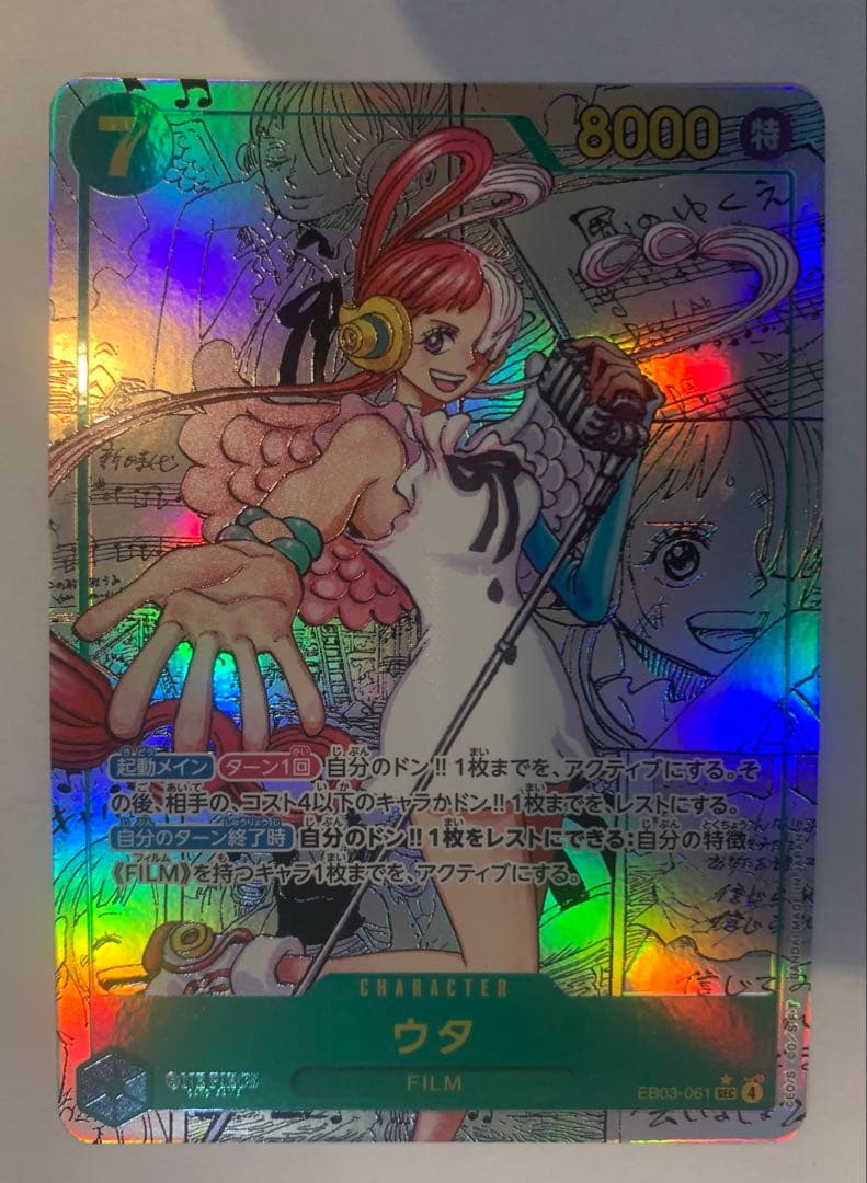 ウタ コミックパラレル コミパラ SECパラレル