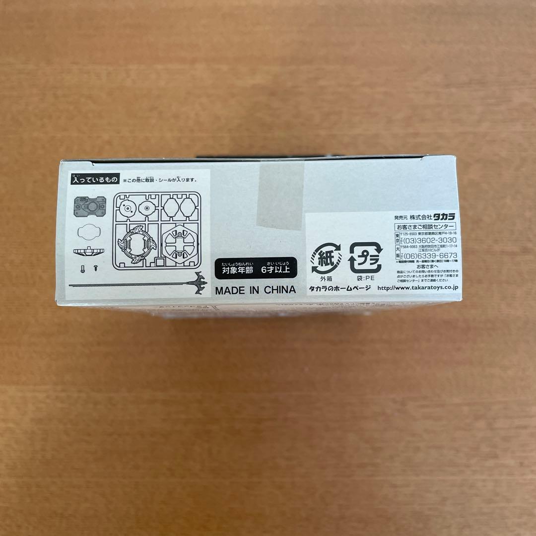 r*o様 ベイブレード　ドラグーングリップ アタッカー 限定版・チョロQ