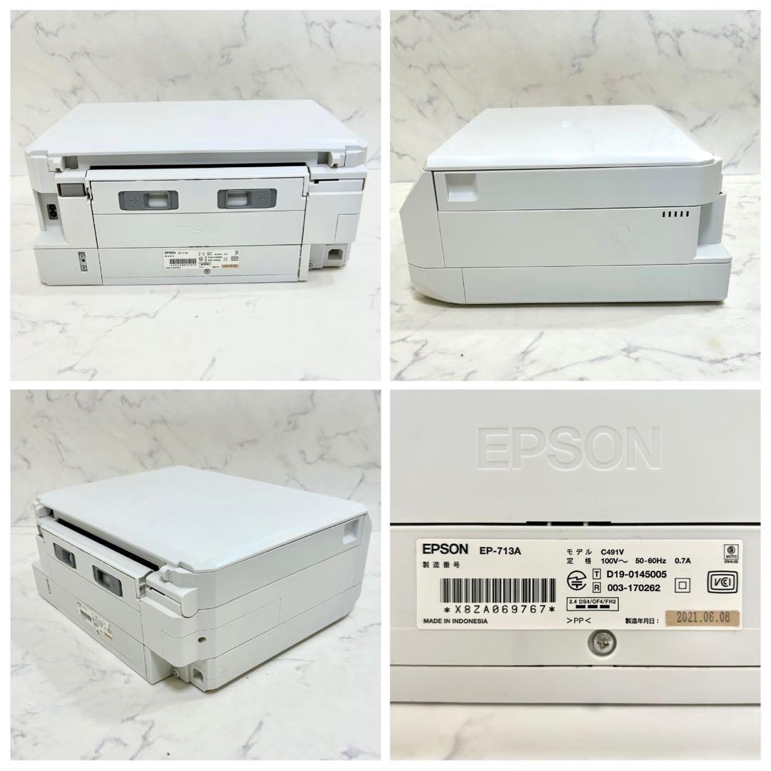 エプソン インクジェット プリンター EP-713A 本体（おまけ付き）