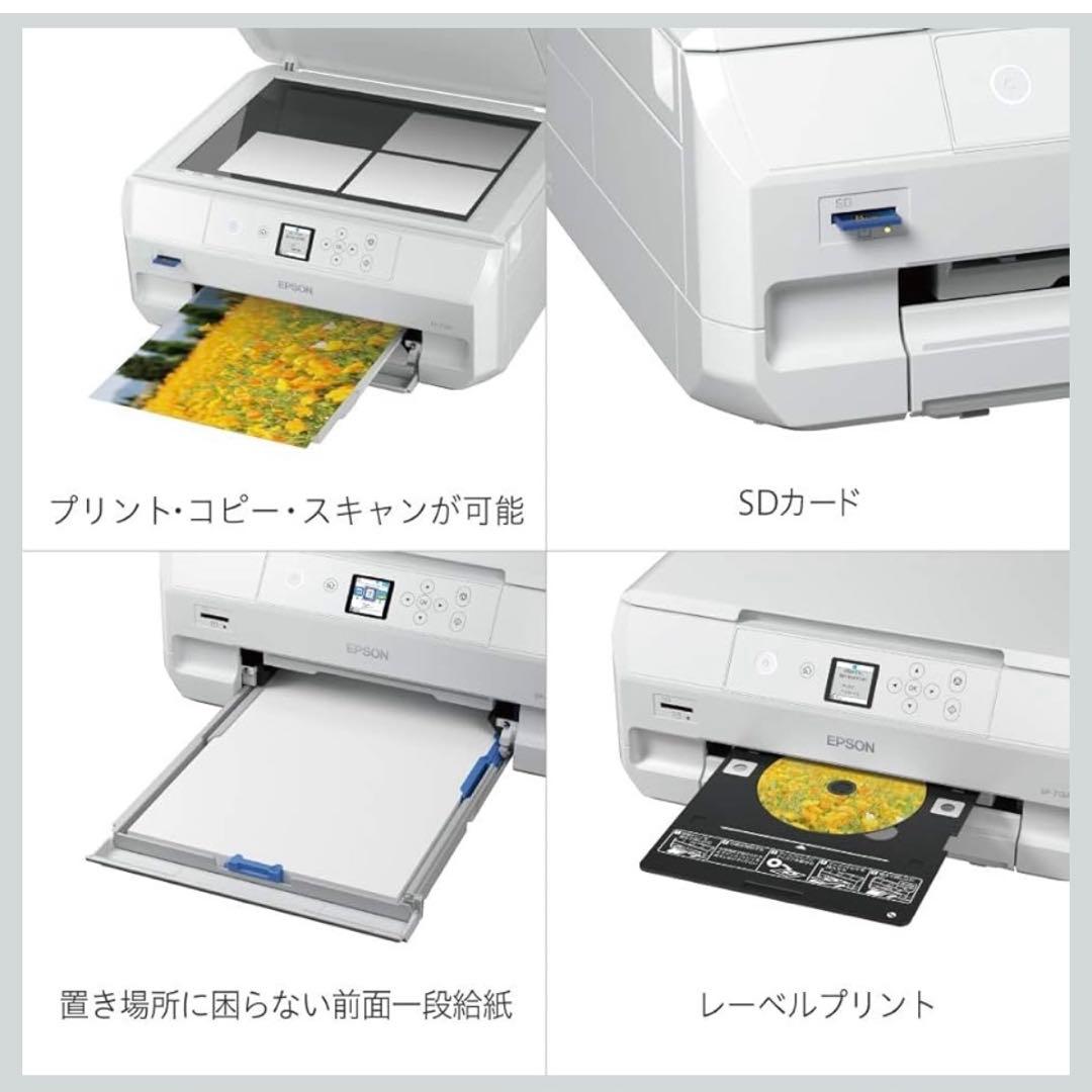 エプソン インクジェット プリンター EP-713A 本体（おまけ付き）