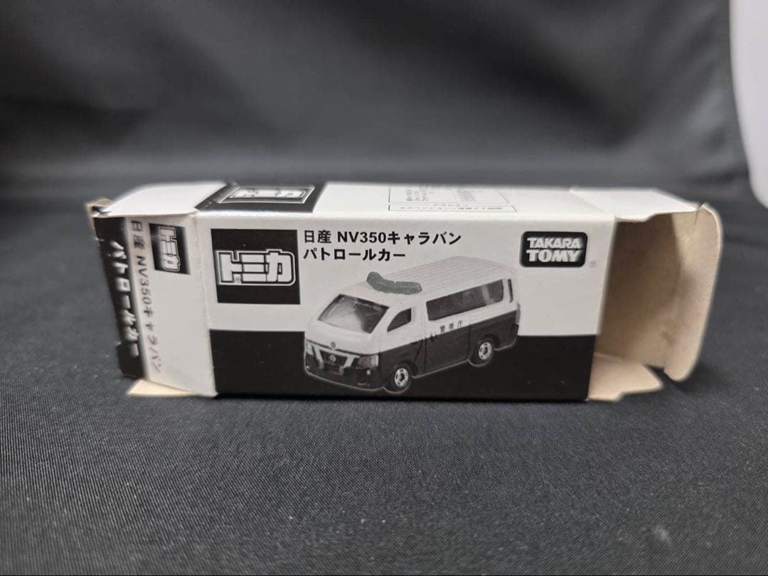トミカ 日産NV350キャラバンパトロールカー 激レア 非売品