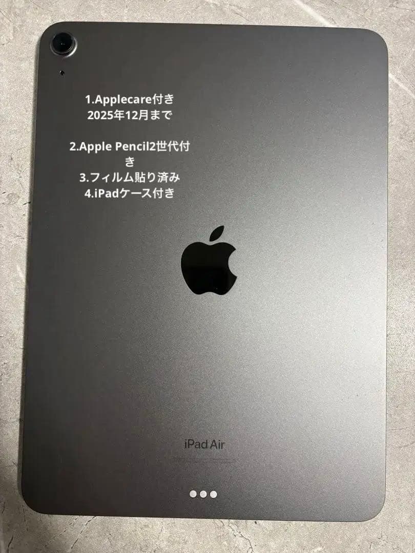 iPad Air (第5世代) 64GBスペースグレー 本体 即購入可!!