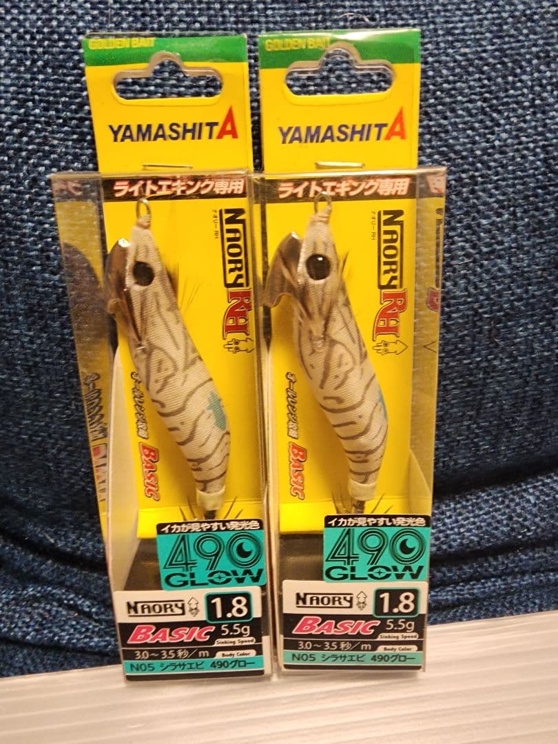 YAMASHITA エギ ナオリー