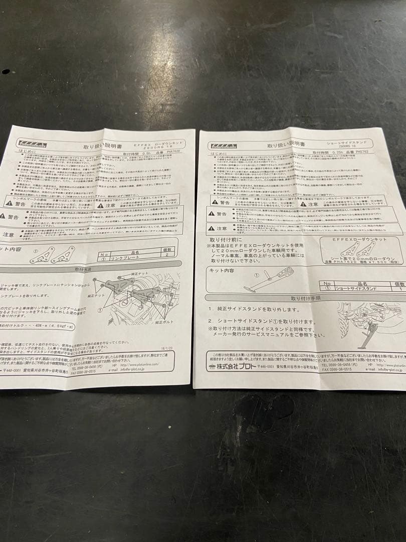 EFFEX ローダウンCOMPキット 20mmダウン