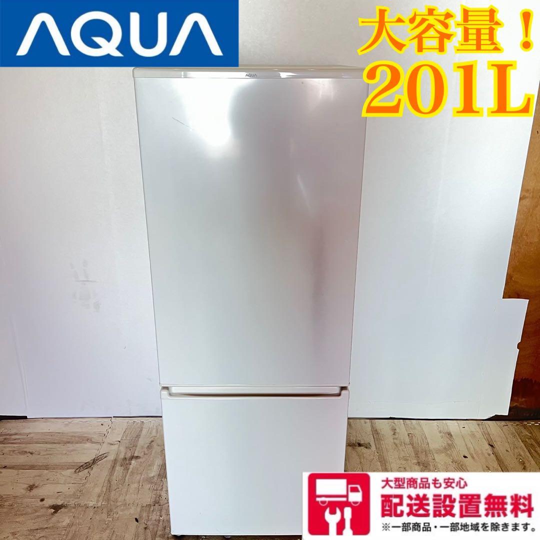 配送設置無料　中型冷蔵庫 AQUA ホワイト
