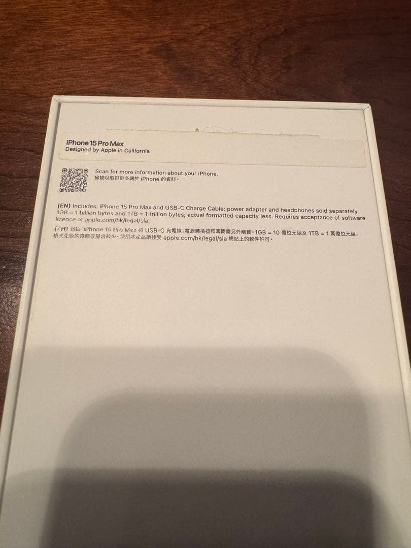 Apple iPhone15 Pro Max ブラックチタニウム本体 香港版