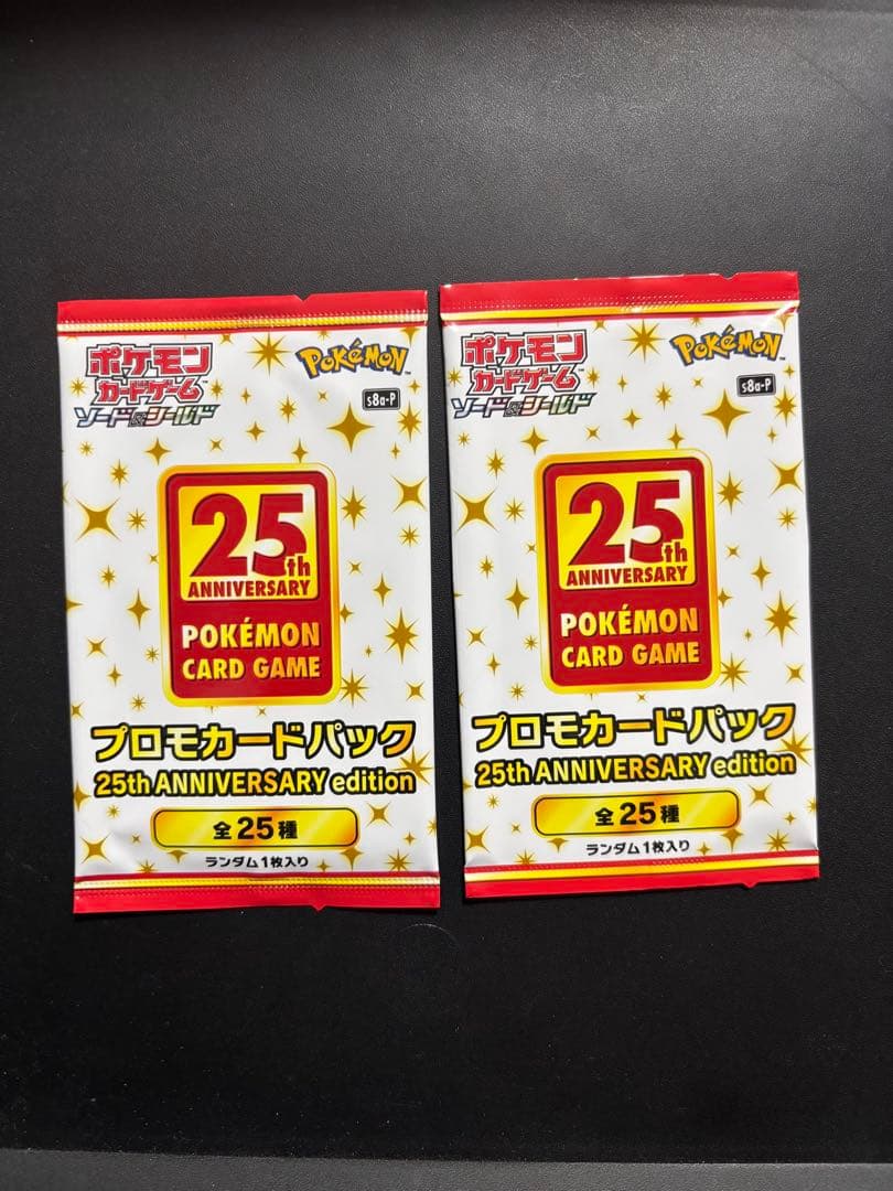 ポケモンカードゲーム 25周年記念プロモカードパック 2パック