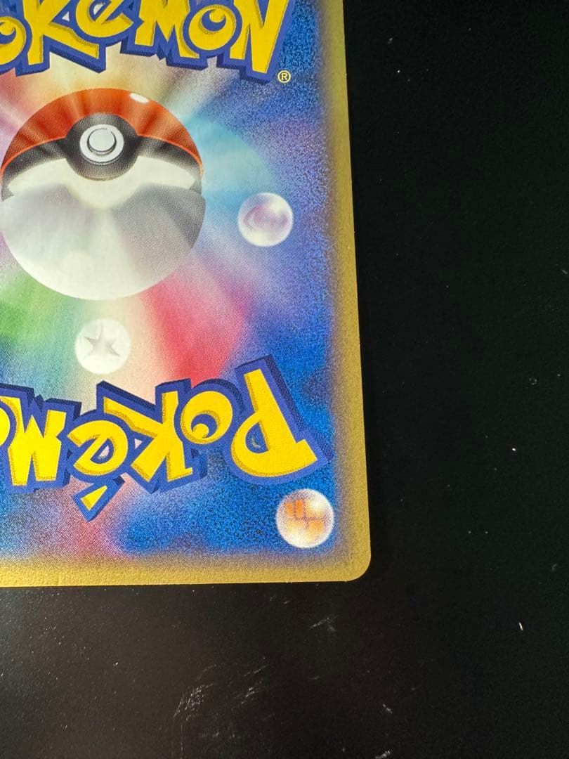 レックウザ PROMO PCG-Pプロモカード 041/PCG-P