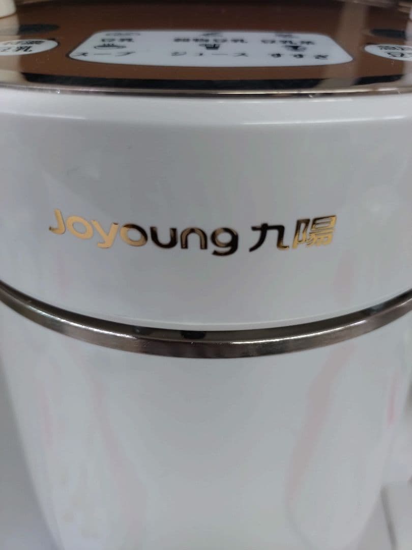 Joyoung 九陽　豆乳&スープメーカー未使用
