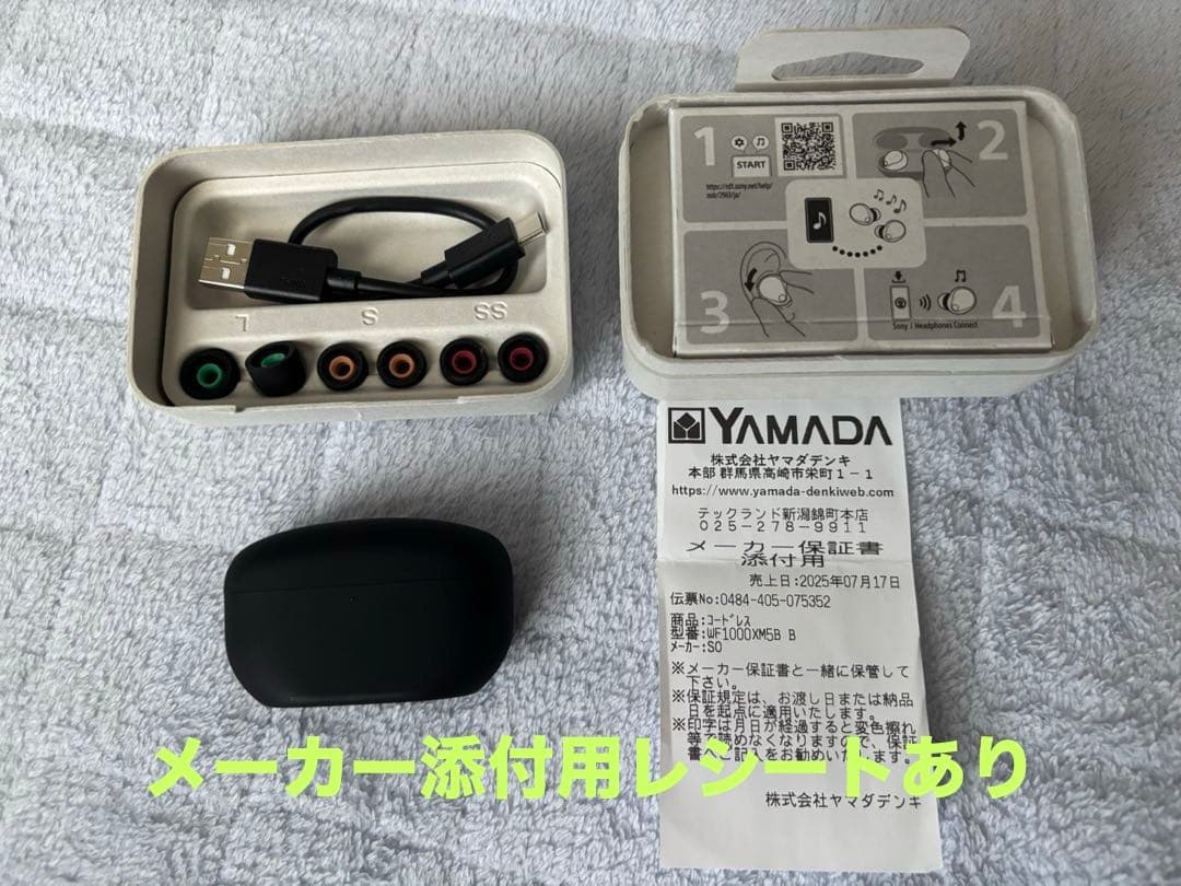 SONY WF-1000XM5 ワイヤレスイヤホン ブラック