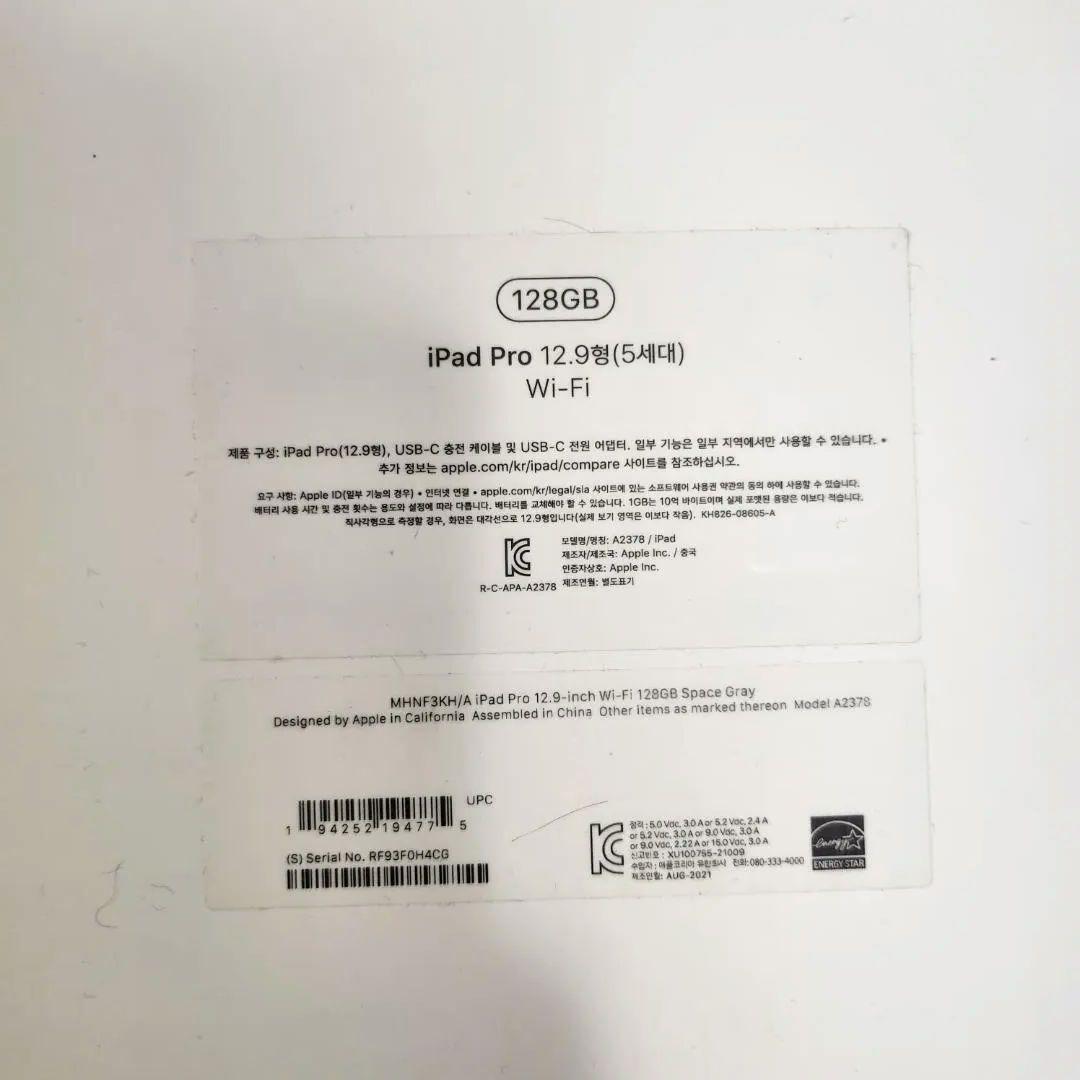 iPad Pro 12.9 5世代 128GB Apple Pencil付き