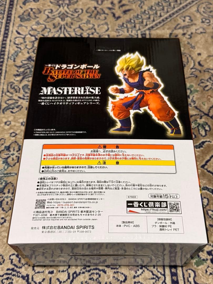 ドラゴンボール 一番くじ 孫悟空 B賞 ⚠️15日までの期間限定出品