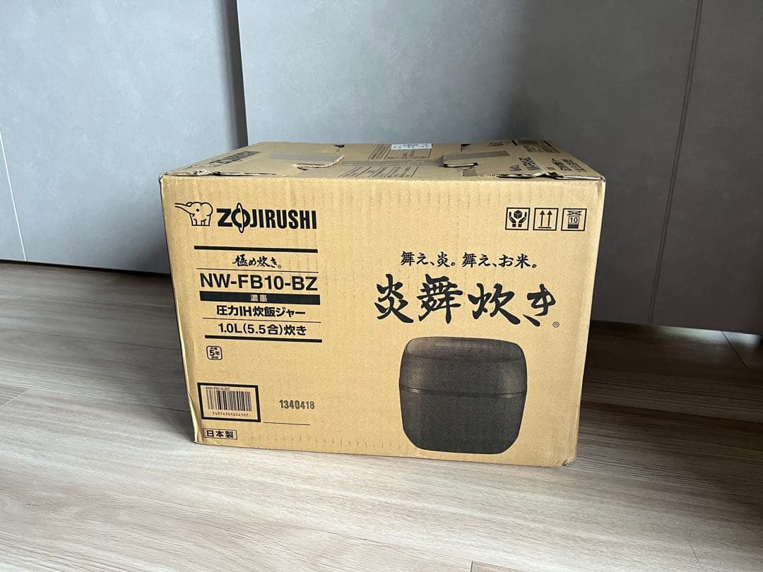 【新品未開封】象印 炎舞炊き NW-FB10-BZ 圧力炊飯器 濃墨 保証書在中