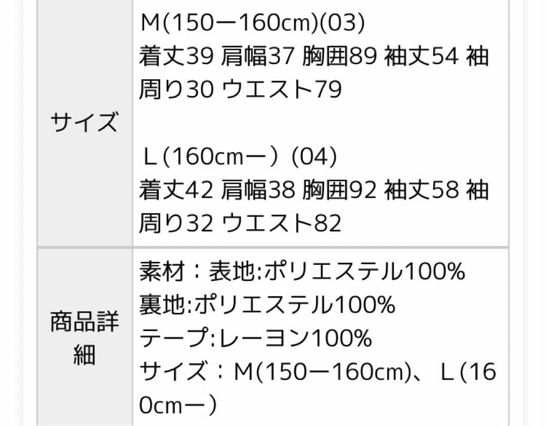 着用1回　レピピアルマリオ　repipiarmario 卒服　セーラージャケット