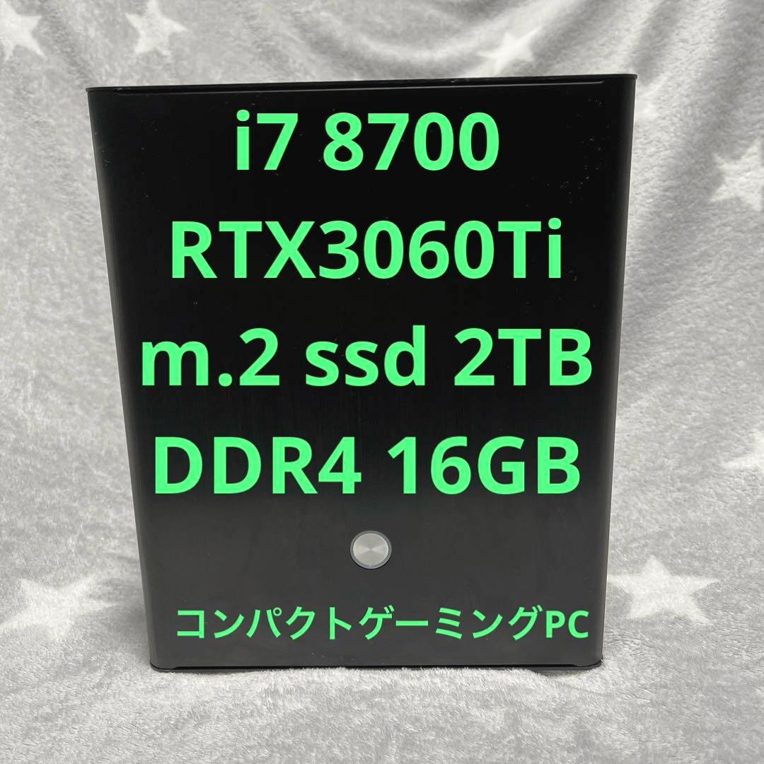 自作ゲーミングPC i7 8700 M.2 SSD 2TB RTX 3060Ti