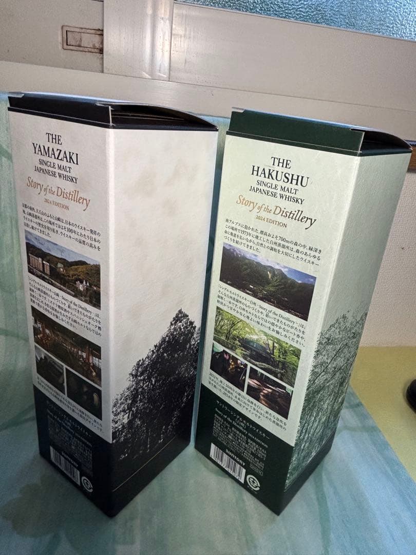 【定価売り】山崎2024+白州2024セット