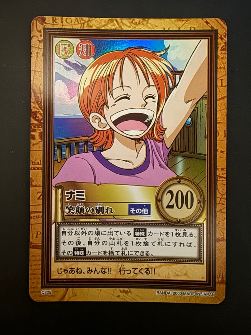 ワンピース ハイパーバトル カードダスC229 ナミ 笑顔の別れ