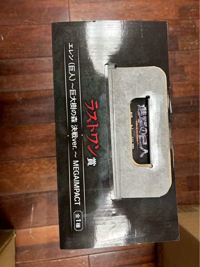 新品一番くじ 進撃の巨人 壁の外の世界 ラストワン賞 エレン特典付フィギュア