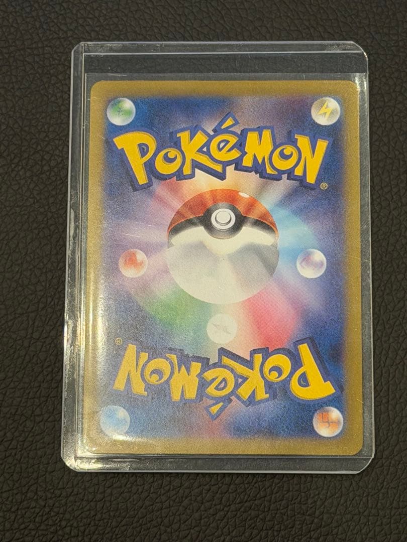 た*す様 ナンジャモのハラバリーex SAR SV9 バトルパートナーズ 125