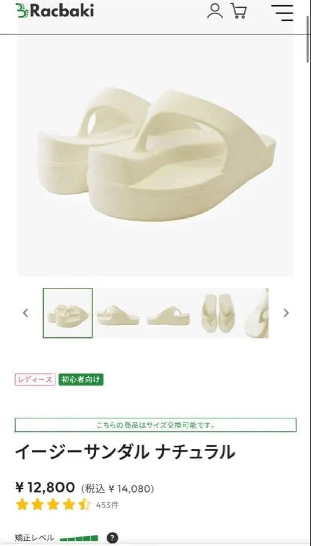 ラクバキ　イージーサンダル ナチュラル L