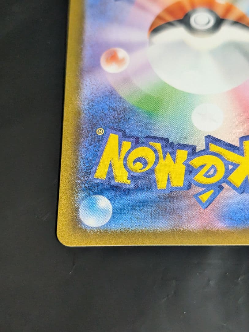 トウホクのピカチュウ【P】{260/SV-P} プロモ