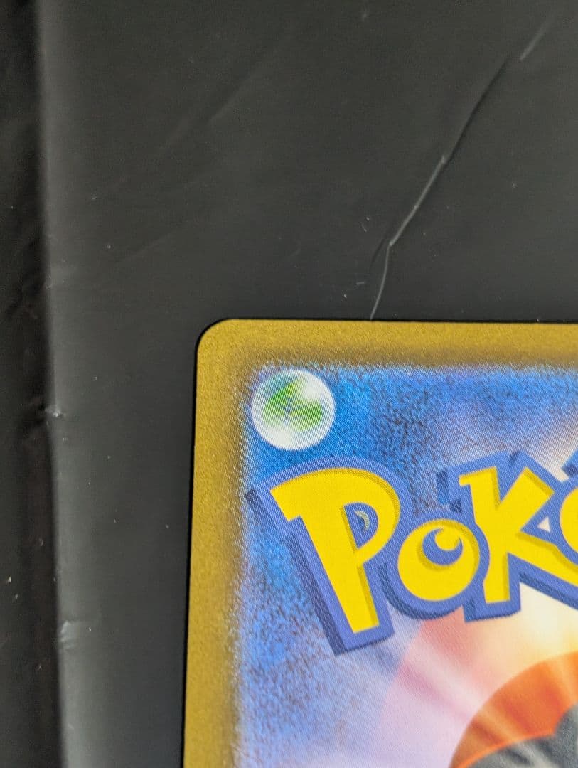 トウホクのピカチュウ【P】{260/SV-P} プロモ