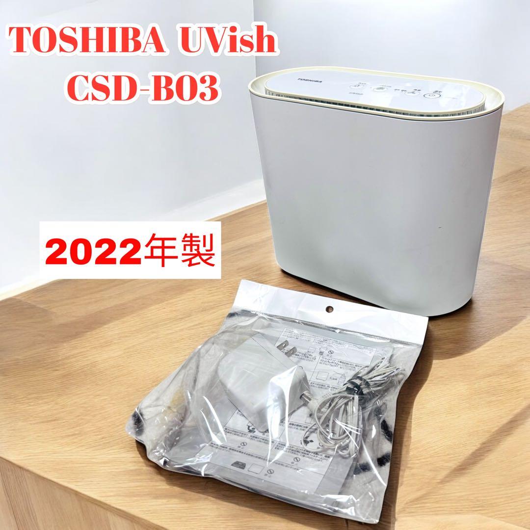 TOSHIBA UVish (ユービッシュ) CSD-B03