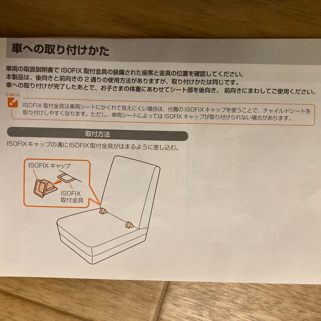 コンビ クルムーヴ スマート ISOFIX エッグショック JG-650