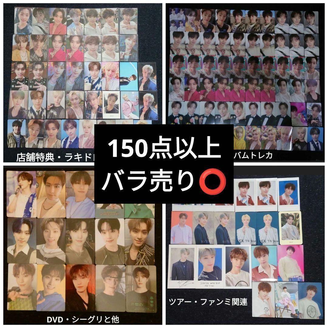 DINO ディノ トレカ 特典 まとめ 150点以上