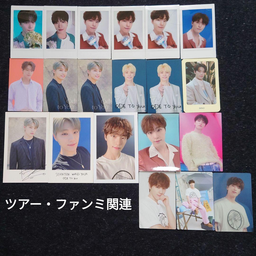 DINO ディノ トレカ 特典 まとめ 150点以上