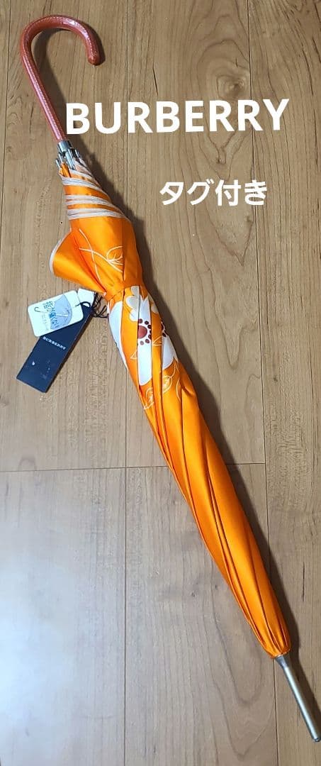 未使用　BURBERRY オレンジ 花柄 長傘