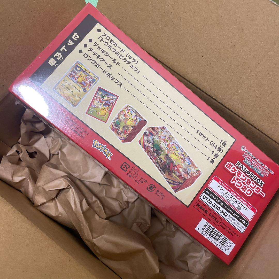 ポケモンセンター トウホクのスペシャルBOX、