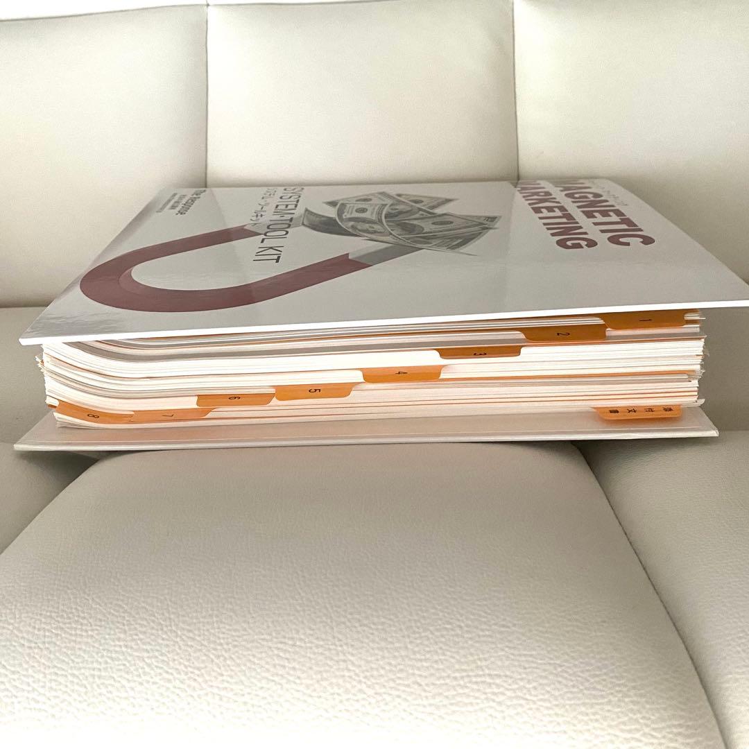 マグネティックマーケティング　システムツールキット　社長の通信講座　ダンケネディ