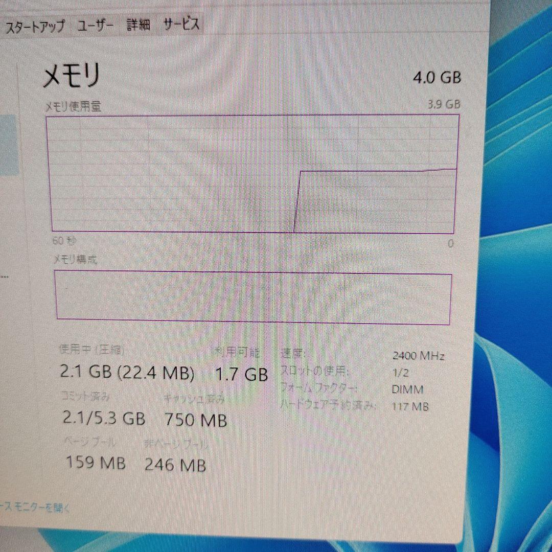 DELL OptiPlex 3050 第7世代 メモリ 4GB HDD500GB