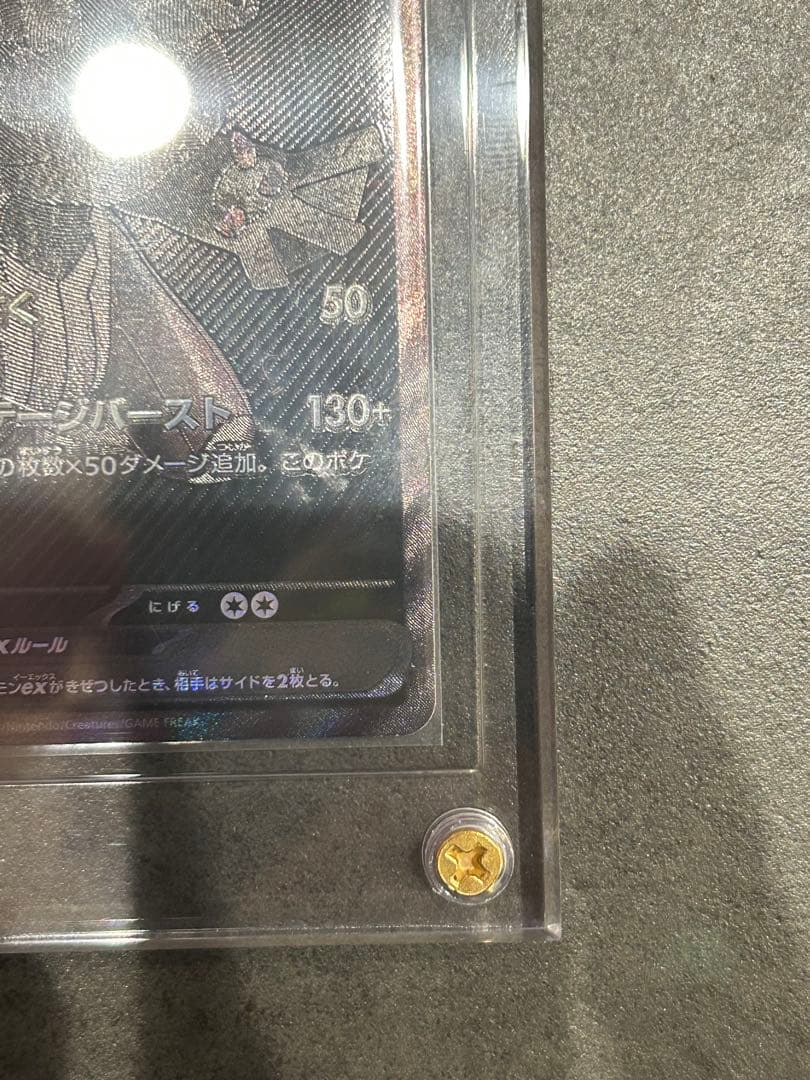 ゼクロムex bwr ブラックボルト　ポケモンカード