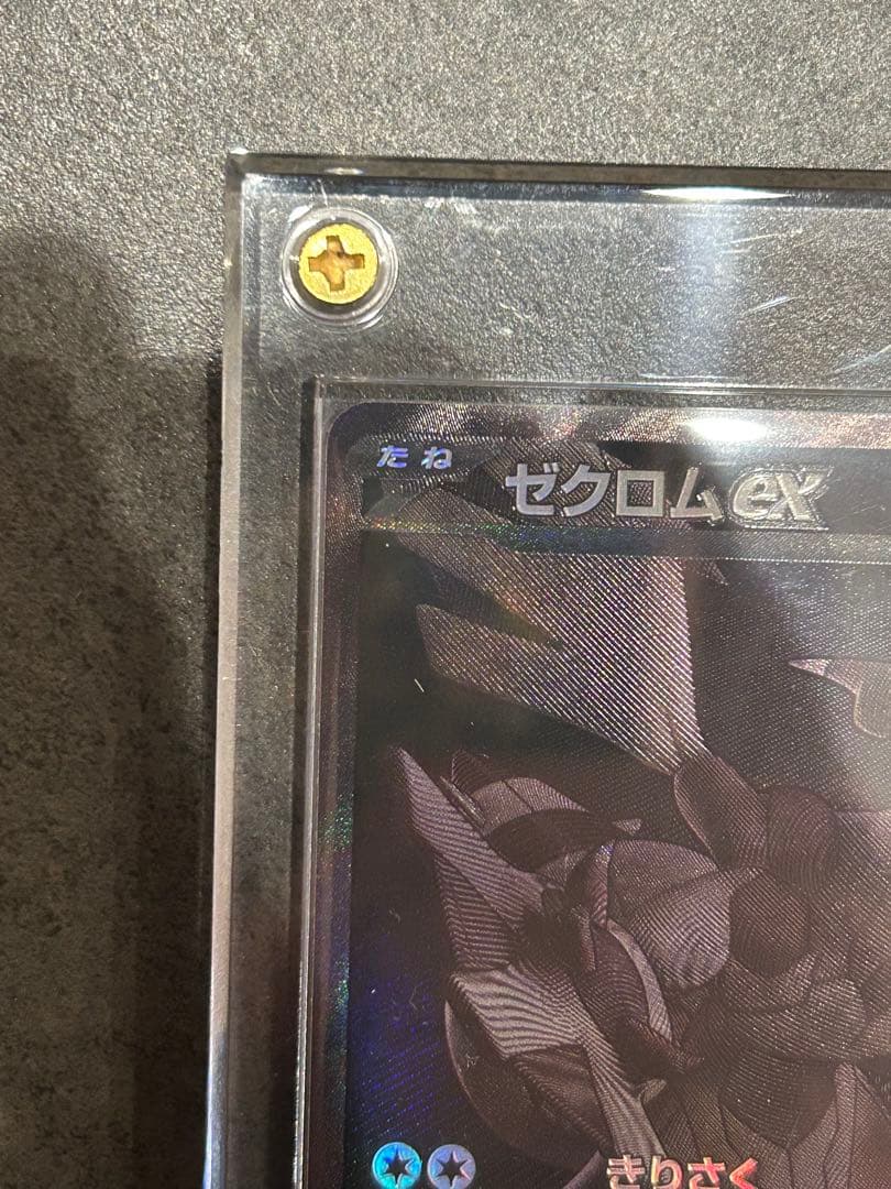 ゼクロムex bwr ブラックボルト　ポケモンカード