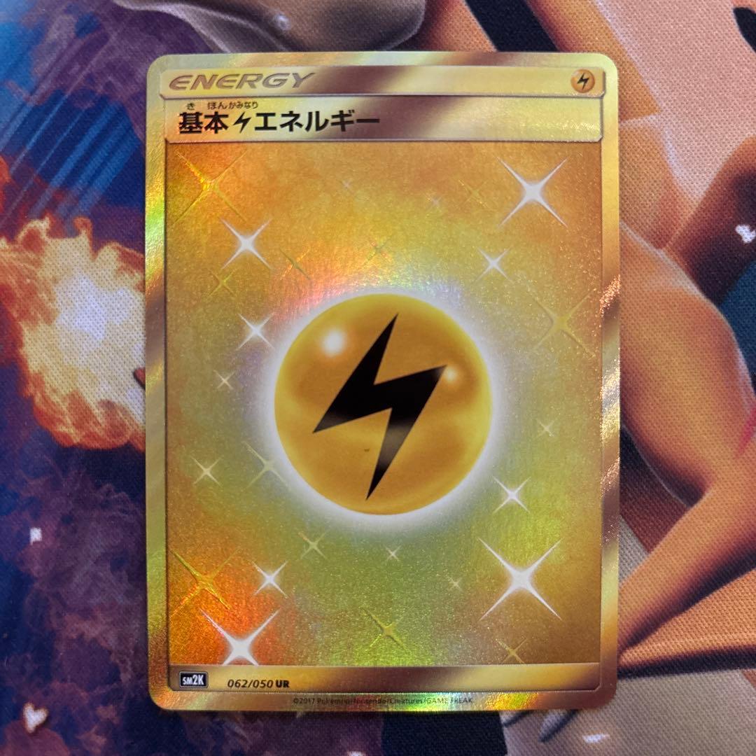 【ぺーちゃん】ポケカ　基本　炎　雷　闘　エネルギー　３枚セット